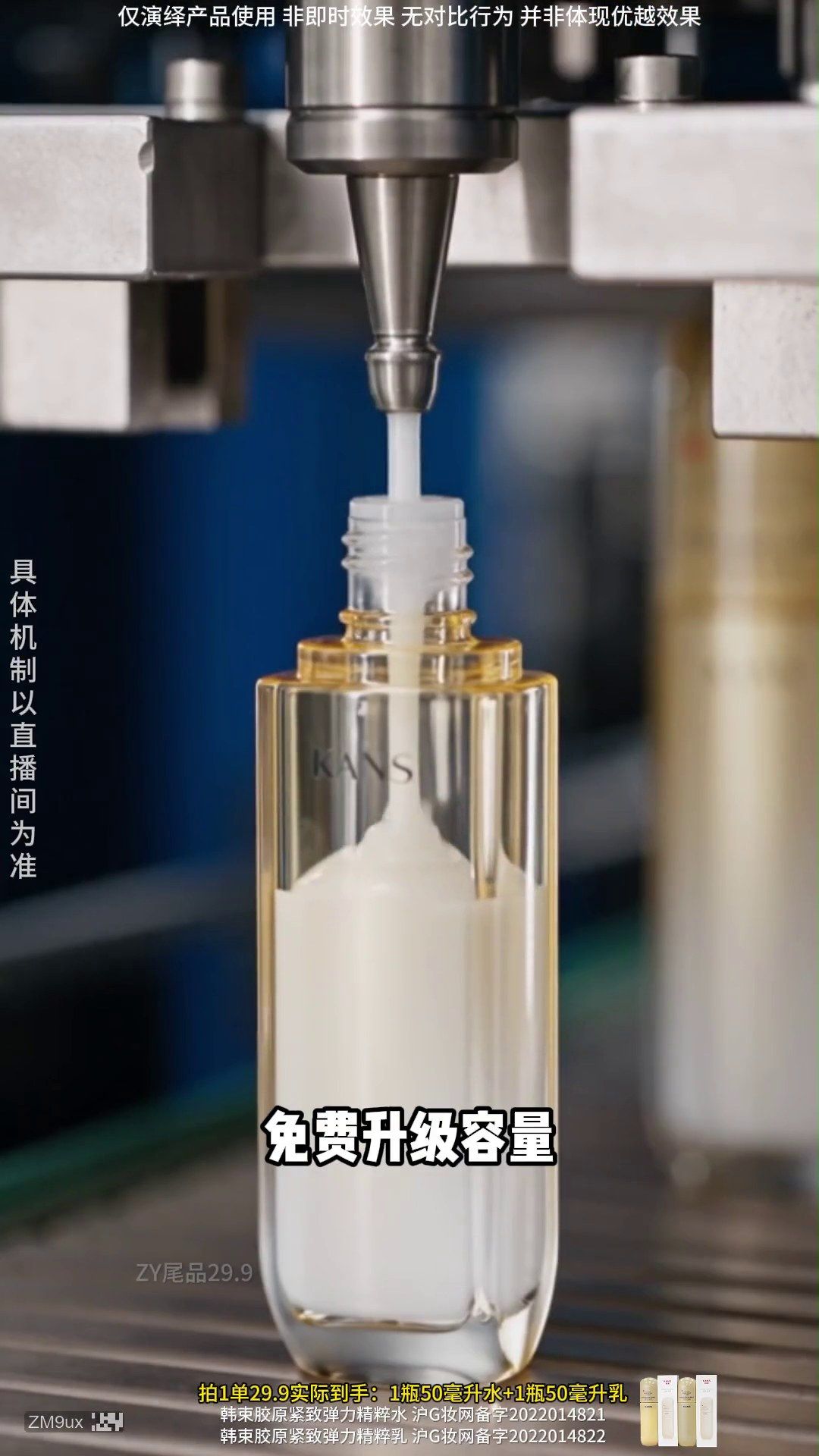 段 4 · 信任证明（工厂溯源） 代表帧