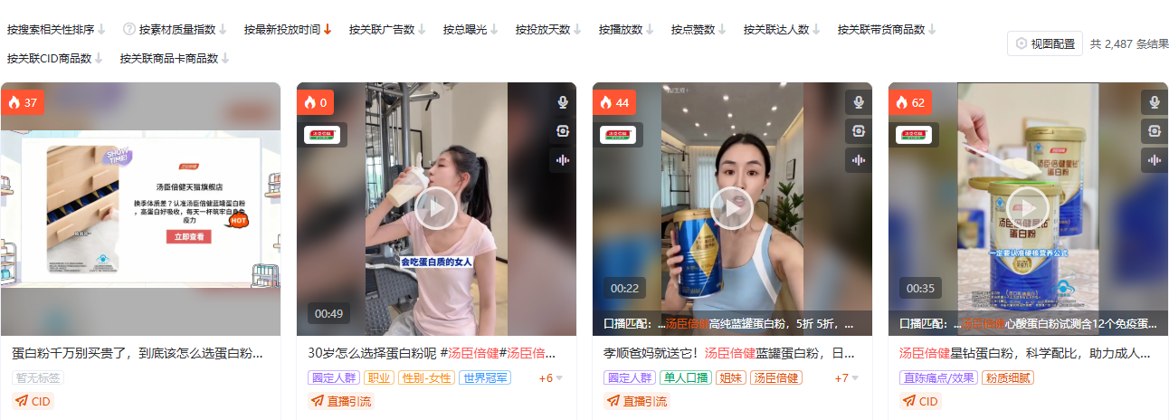 抖音滋补保健品类（品类 ID 150）全局素材搜索页截图，展示素材供给密度与结构分布