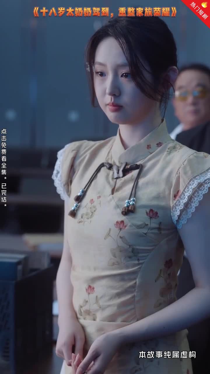 十八岁太奶奶 素材封面