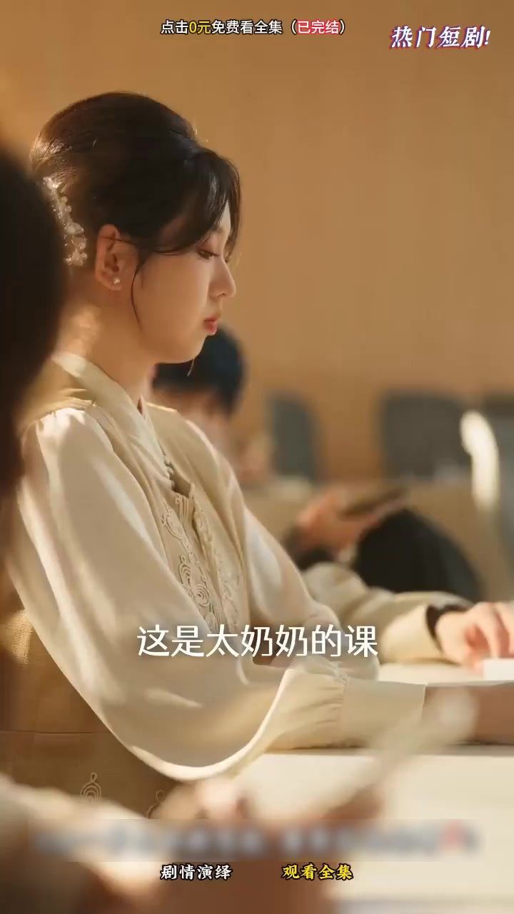 十八岁太奶奶 素材封面