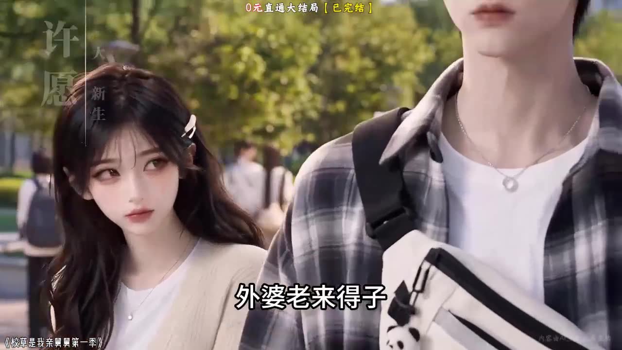 禁欲大佬沦陷了 素材封面