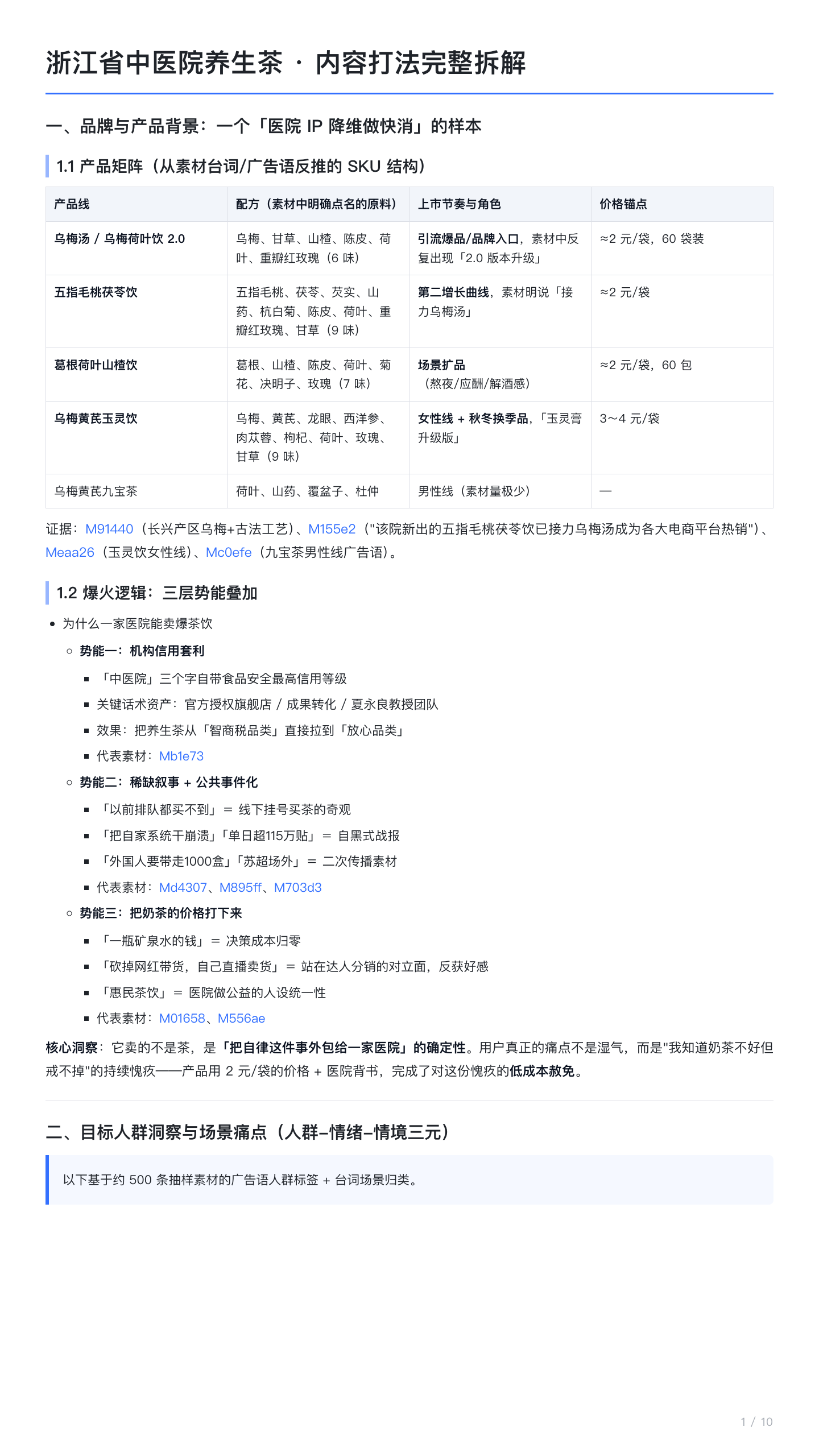 第 1 页
