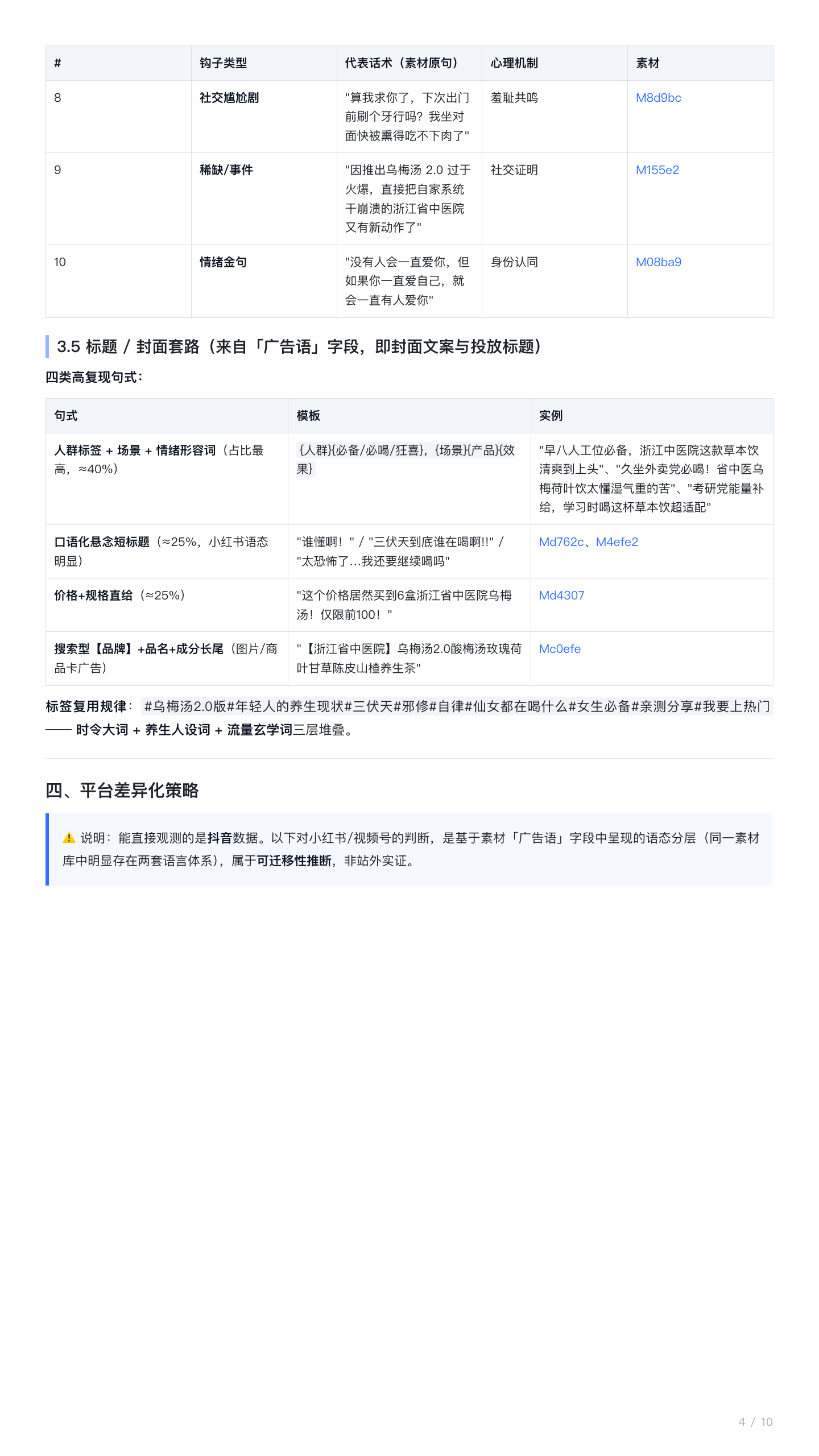 第 4 页