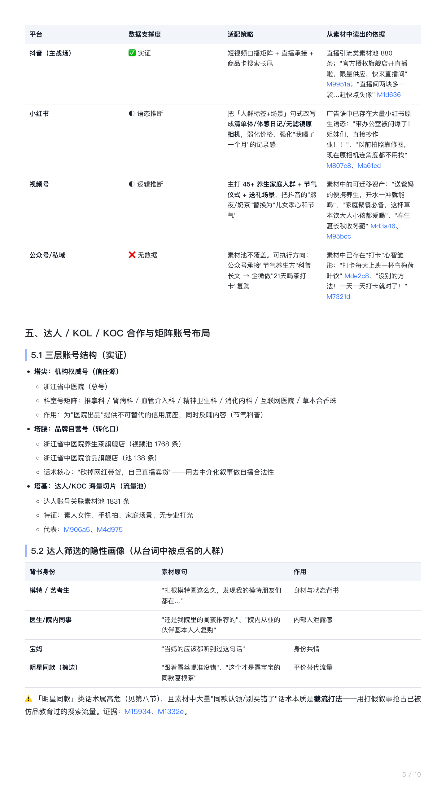 第 5 页