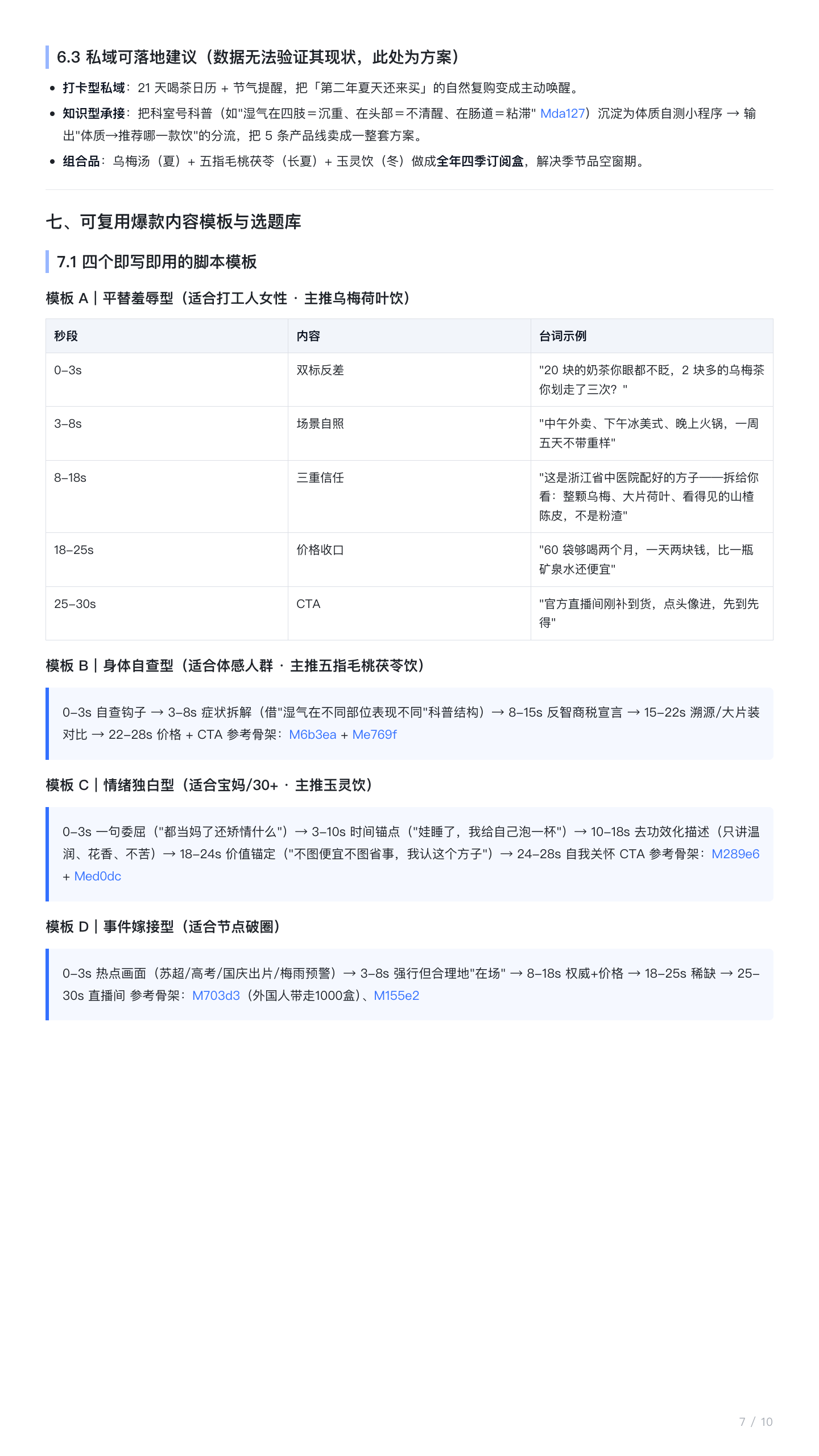 第 7 页