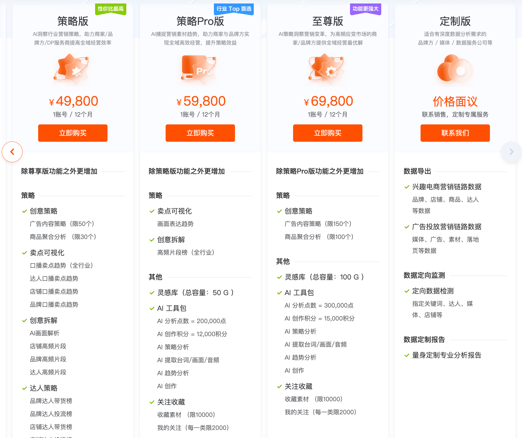 官网标准定价