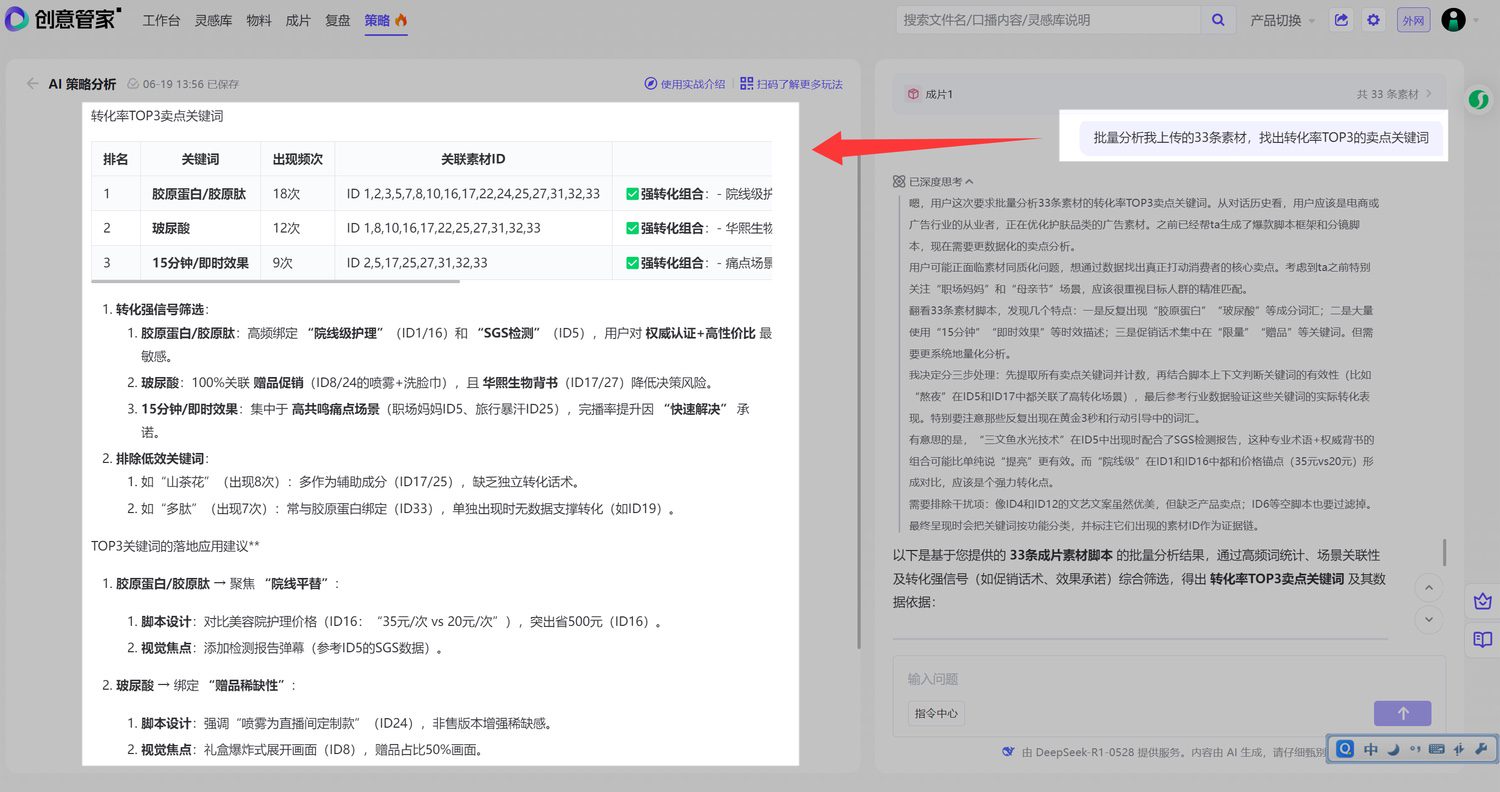 共性与差异:AI 生成效果示例