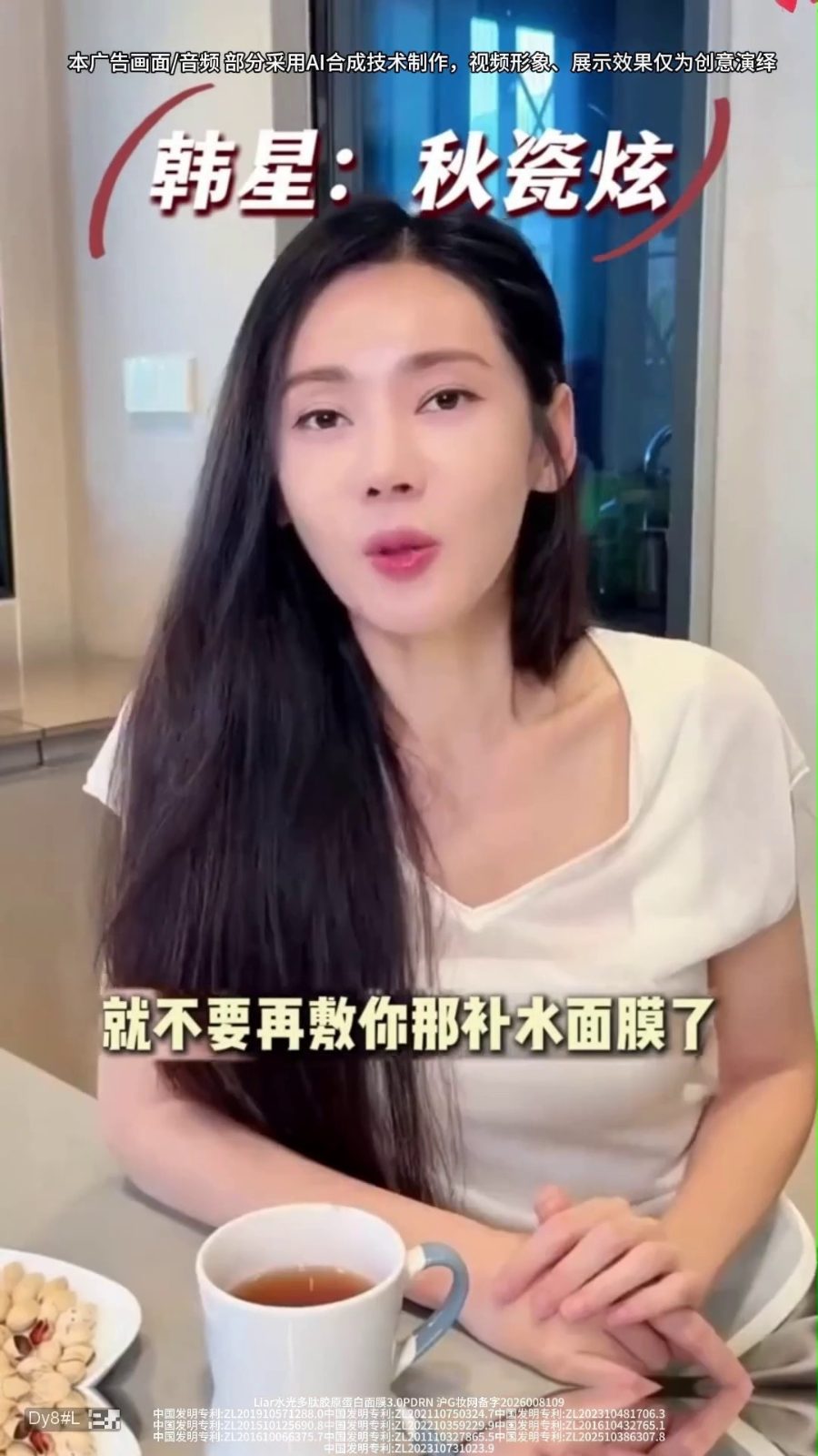 Liar 水光多肽胶原蛋白面膜 3.0 · 原始素材（未转码）首帧
