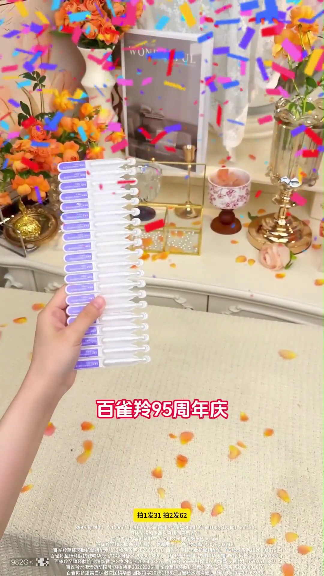 镜 28 · 47.77s