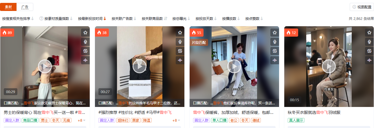 抖音服饰内衣品类商品广告素材列表截图,按品类 ID 120 定向,展示在投素材结构