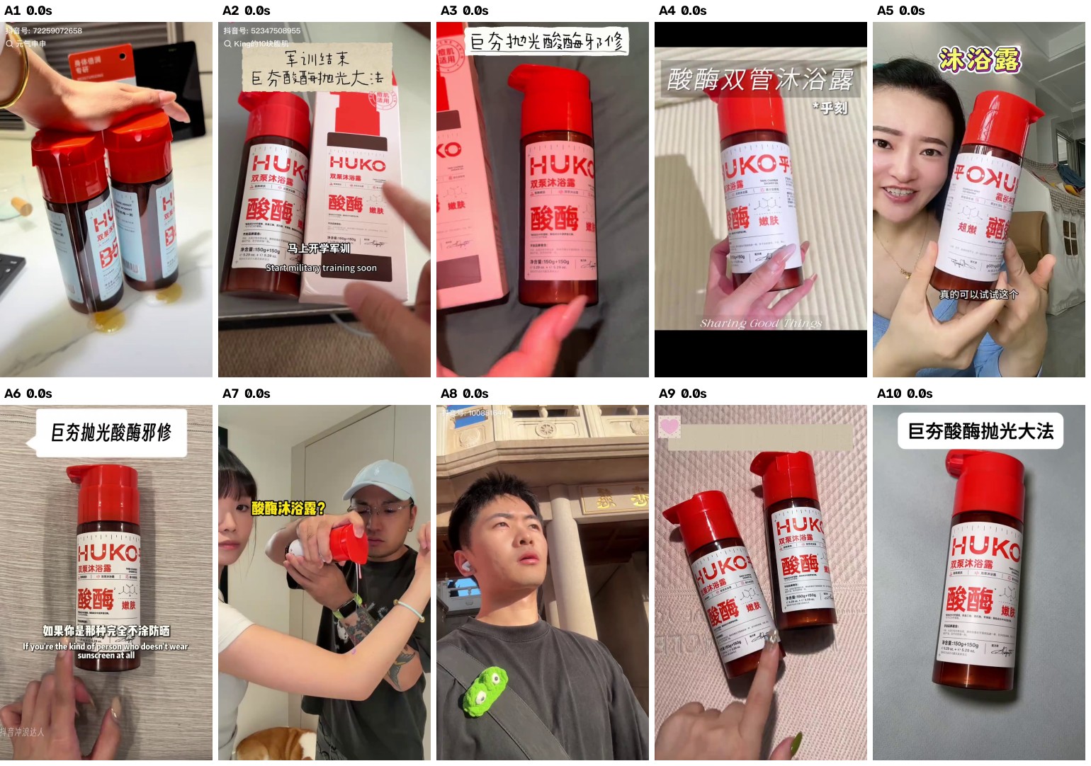 A 组 10 条素材第 0 秒开场帧