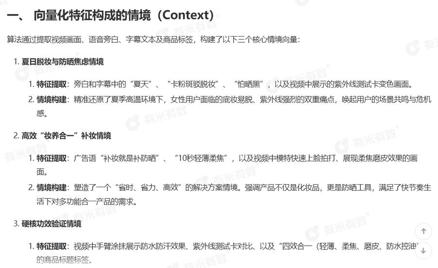 向量化特征拆解