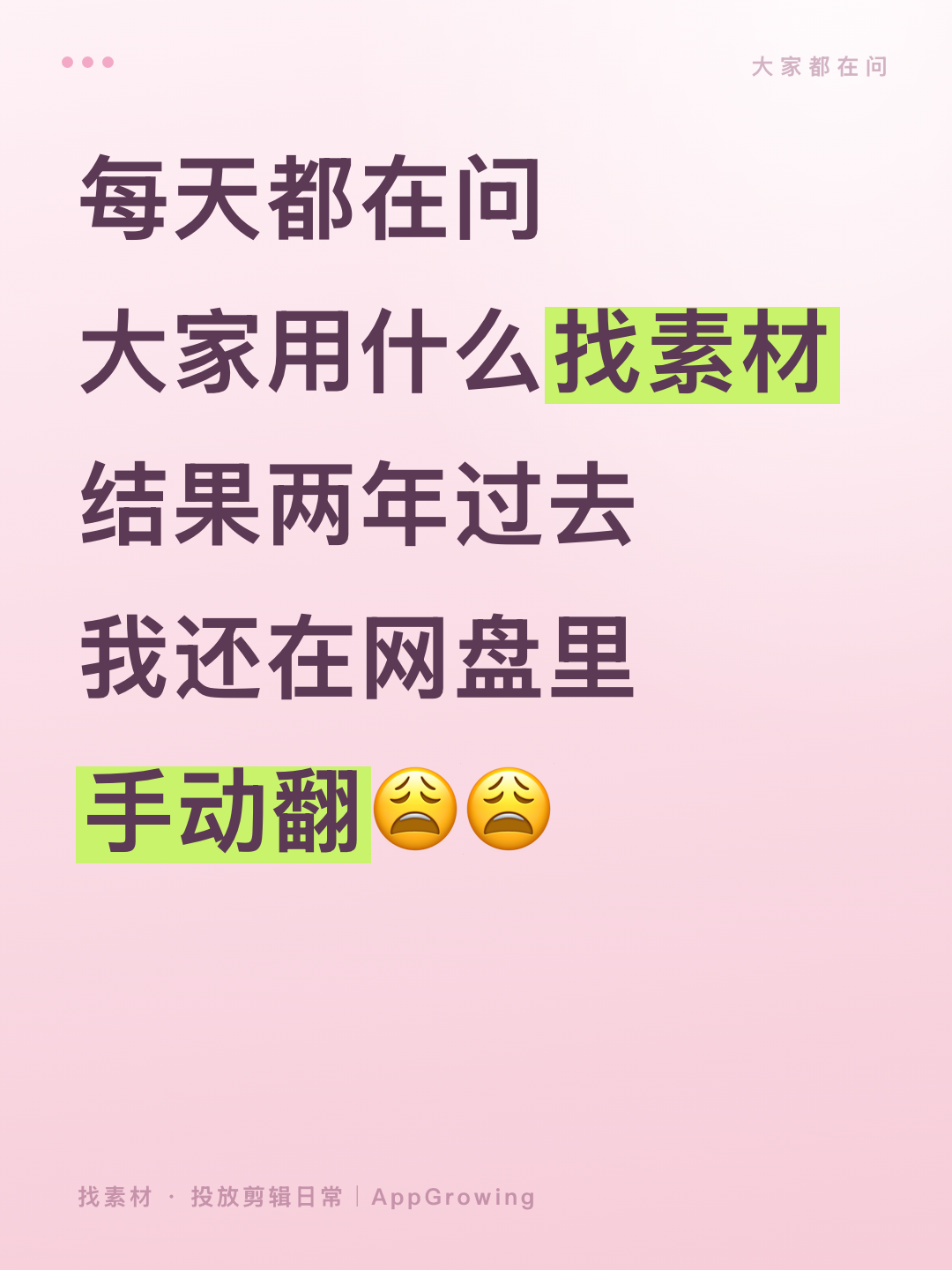 封面 A 粉底