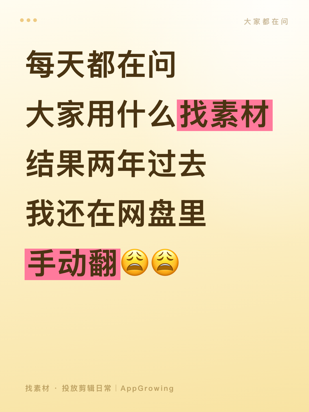 封面 B 奶黄底